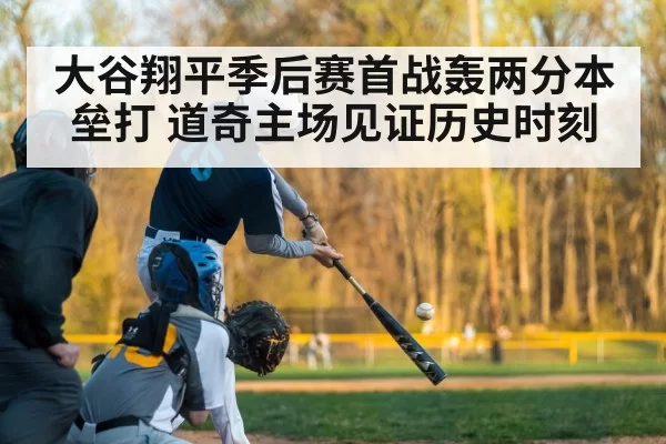 baseball bat hitting ball