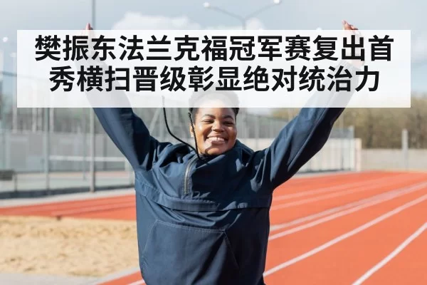 athlete celebrating victory