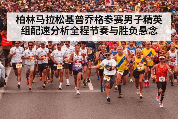 marathon runners pacing group